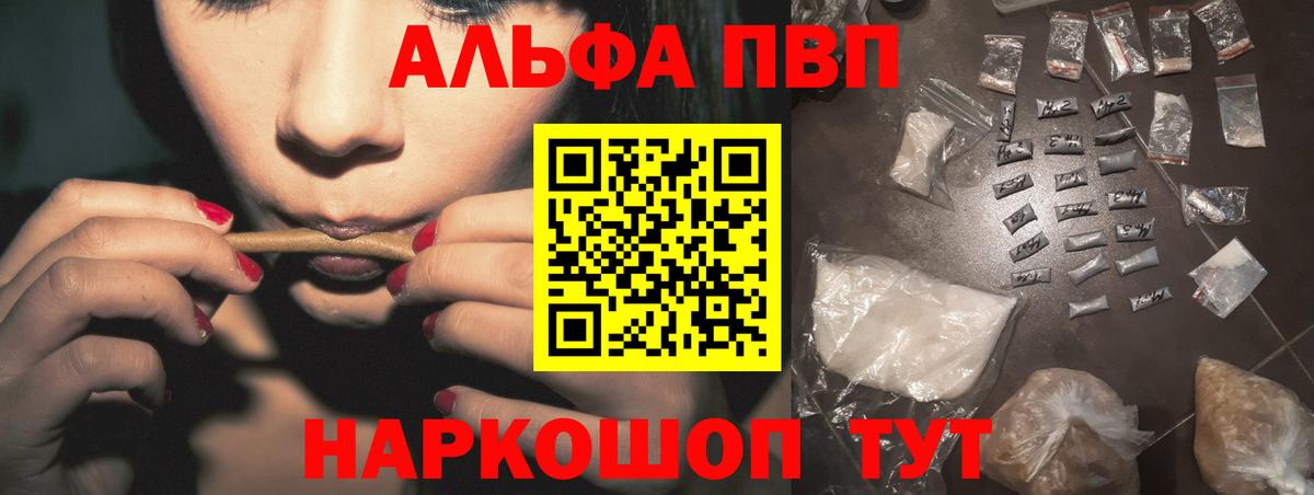 Альфа ПВП  Alfa_PVP кристаллы  Медногорск  наркошоп  Вход с VPN  Alfa_PVP Crystall  A-PVP крисы CK 