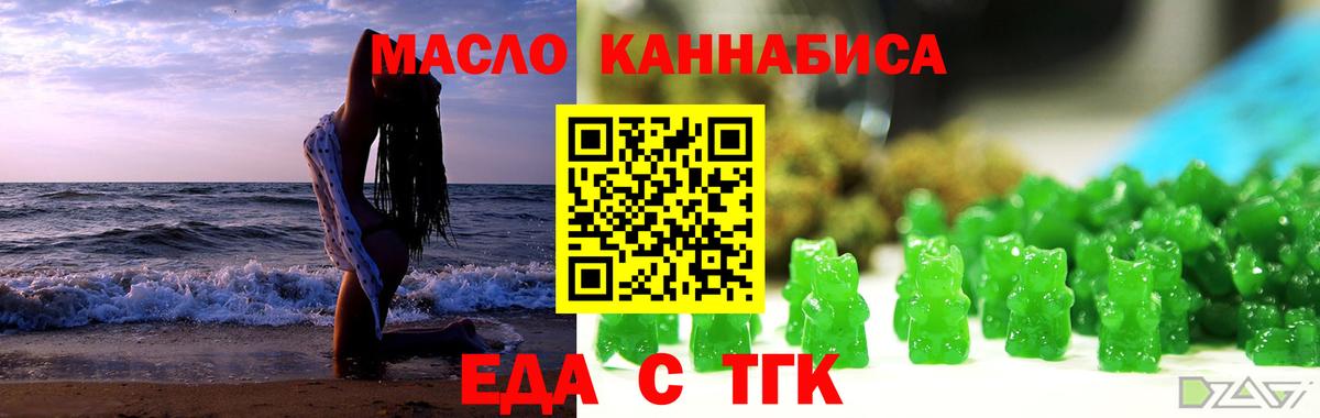 Печенье с ТГК марихуана Медногорск