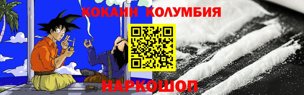 Кокаин 97% Медногорск