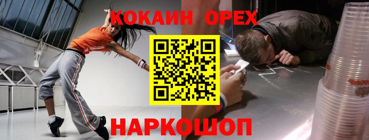 Медногорск  Cocaine Columbia  Вход с VPN  купить наркотики цена  Cocaine Колумбийский  COCAIN 