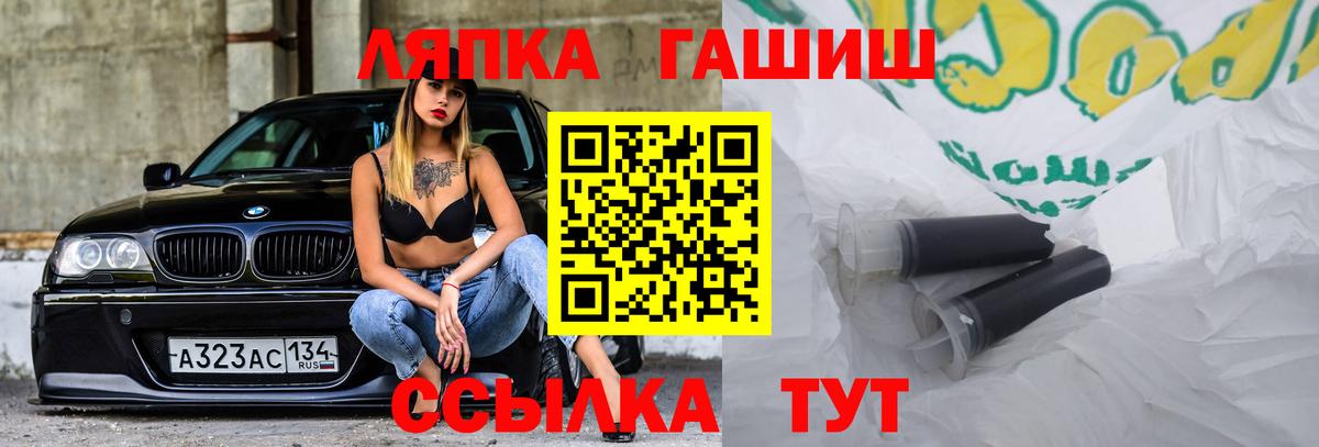 ГАШ  Гашиш убойный  Медногорск  наркота  ГАШИШ hashish  Вход с VPN 