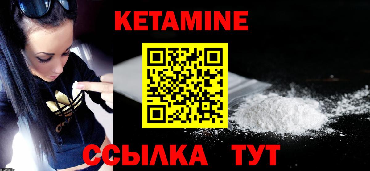 КЕТАМИН ketamine  Вход с VPN  ссылка на мегу tor  Медногорск  КЕТАМИН ketamine 