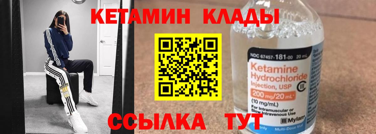 КЕТАМИН VHQ Медногорск