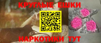 круглые Донецк