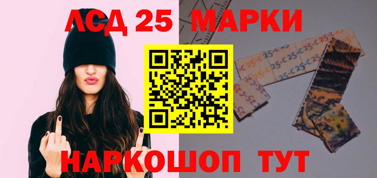 LSD-25 экстази кислота  Вход с VPN  LSD-25 экстази ecstasy  Медногорск 
