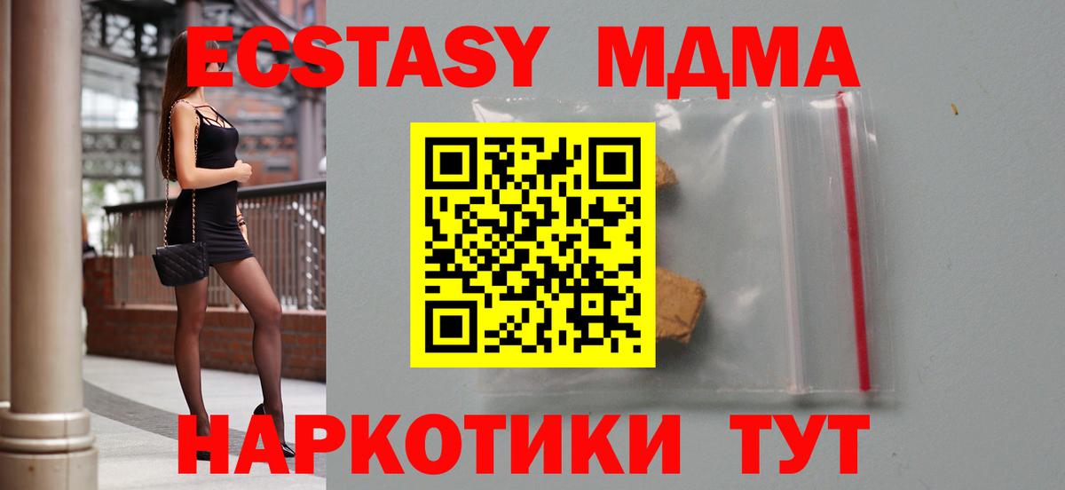 MDMA  MDMA молли  МДМА VHQ  Вход с VPN  Медногорск 