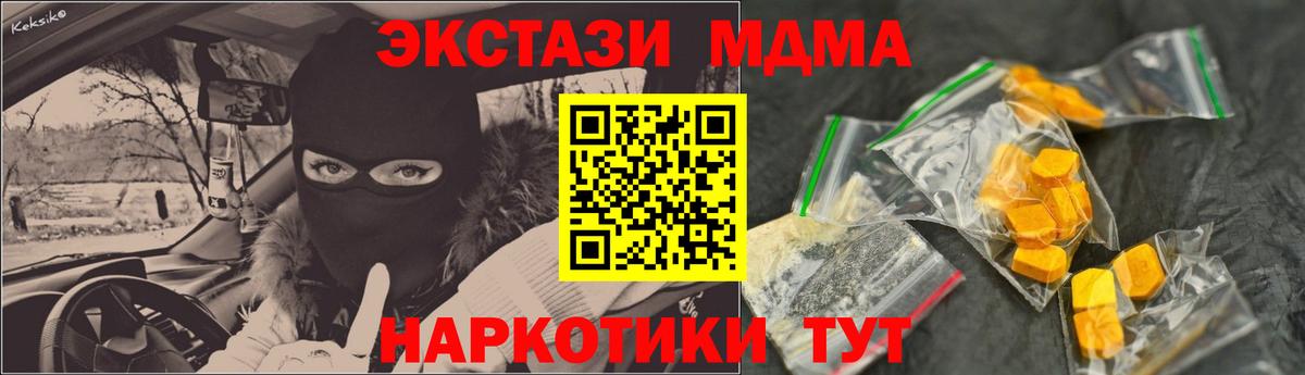Медногорск  COCAIN  ЭКСТАЗИ  Меф МЯУ МЯУ кристаллы  МЕТ  Каннабис  Гашиш  Вход с VPN  Alpha-PVP СК кристаллы 