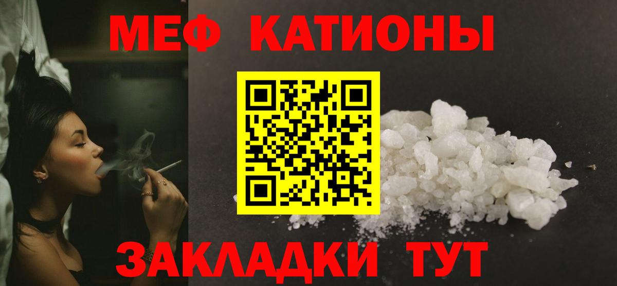 Меф мяу мяу кристаллы Медногорск