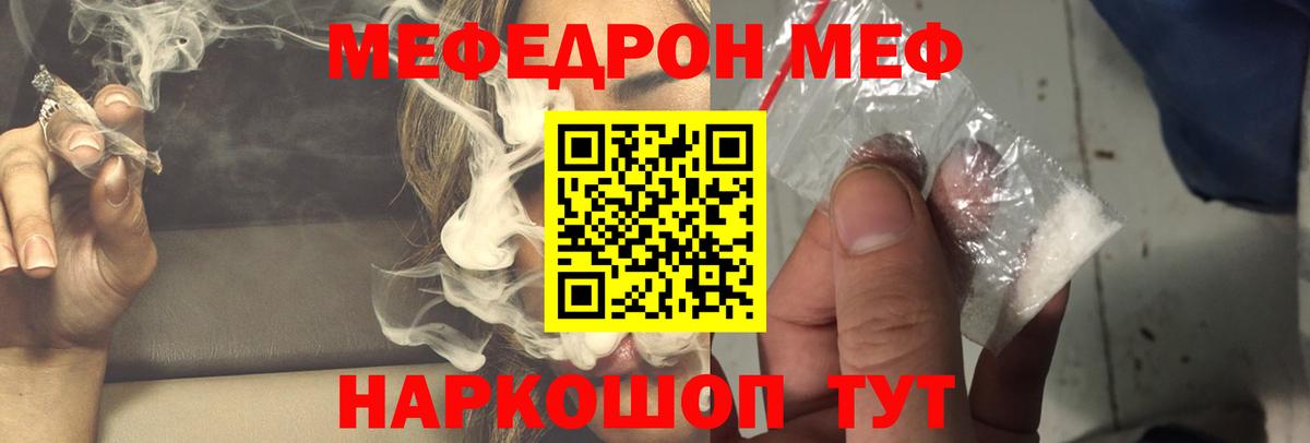 Медногорск  Мефедрон mephedrone  Мефедрон  Вход с VPN 