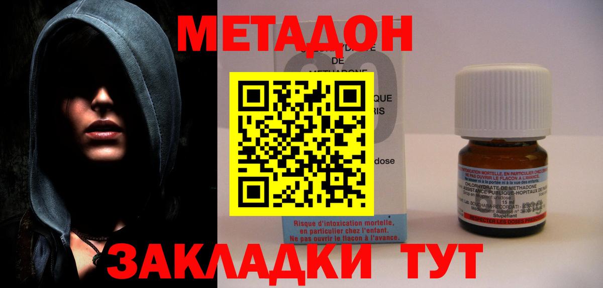 Медногорск  МЕТАДОН белоснежный  Вход с VPN 