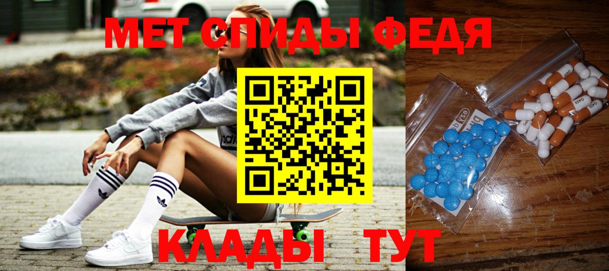 МЕТАМФЕТАМИН Декстрометамфетамин 99.9%  Вход с VPN  Медногорск  МЕТАМФЕТАМИН Декстрометамфетамин 99.9% 