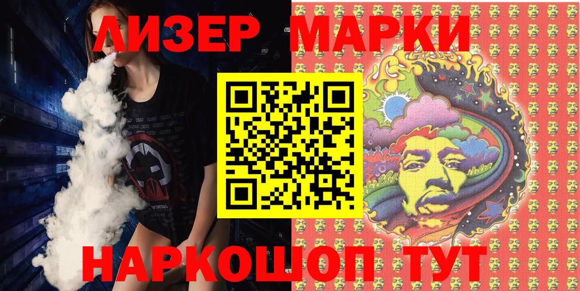 Марки 25I-NBOMe 1,8мг  Марки 25I-NBOMe 1,8мг  Вход с VPN  Медногорск 