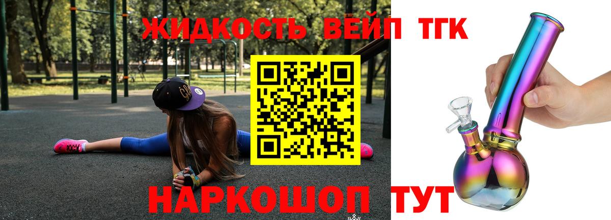 ТГК Wax Медногорск