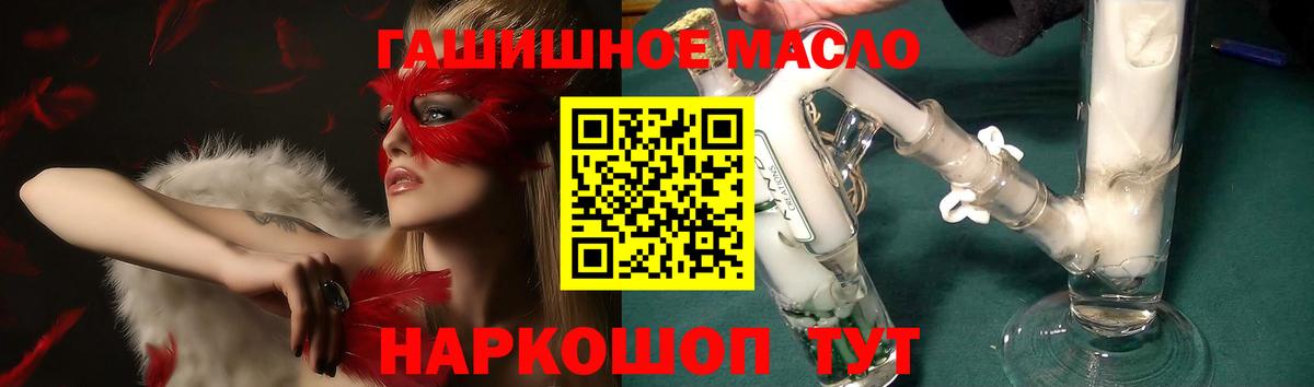 ТГК концентрат  наркошоп  Вход с VPN  Медногорск  ТГК вейп 